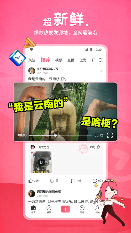 袜子要比脚大还是小点截图