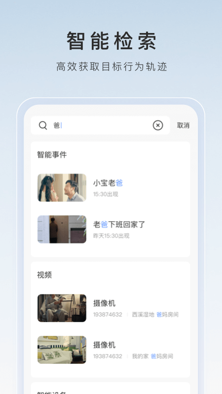 火车司机的一天视频截图