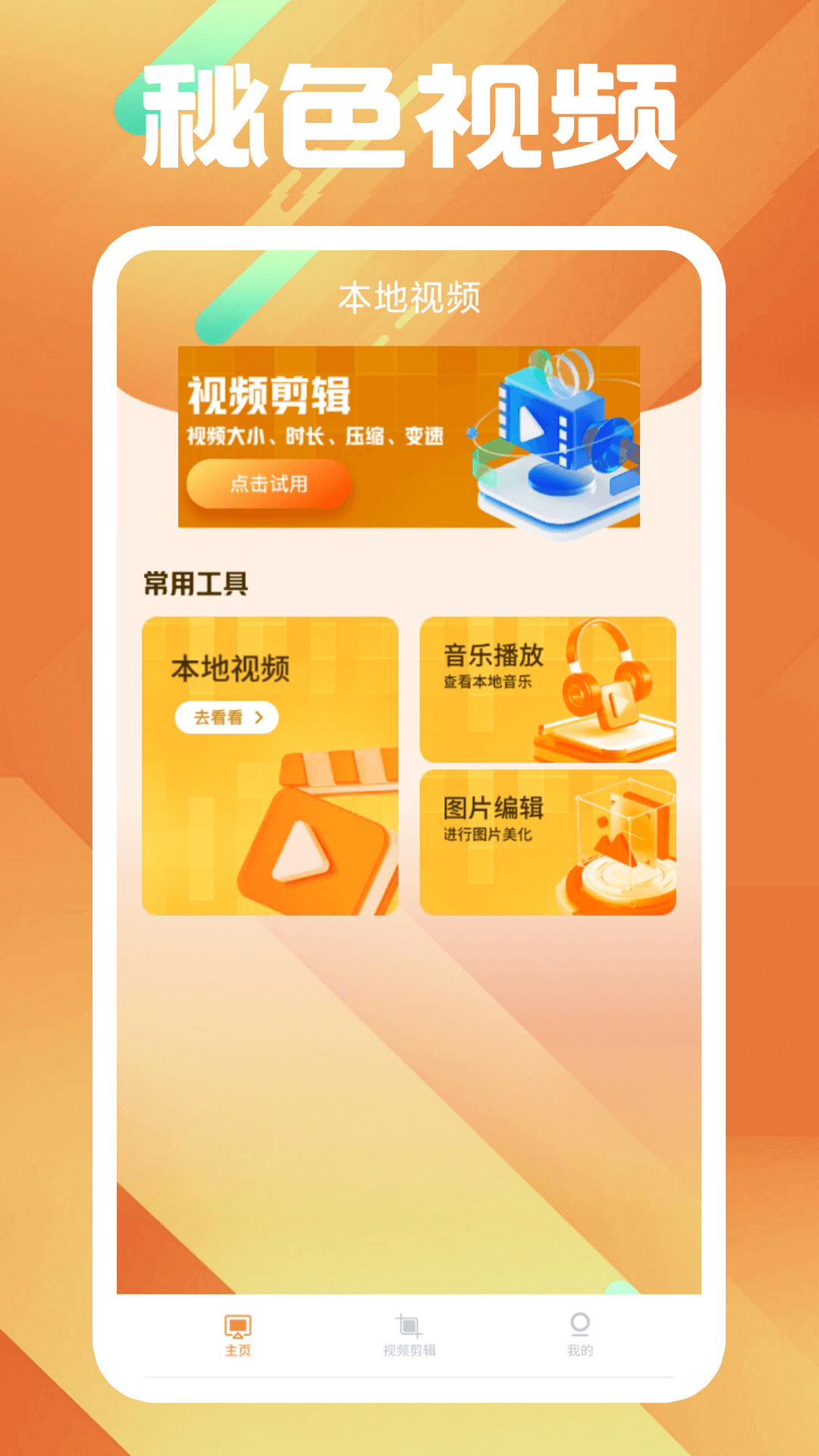 富豪总裁的天才儿子小说截图