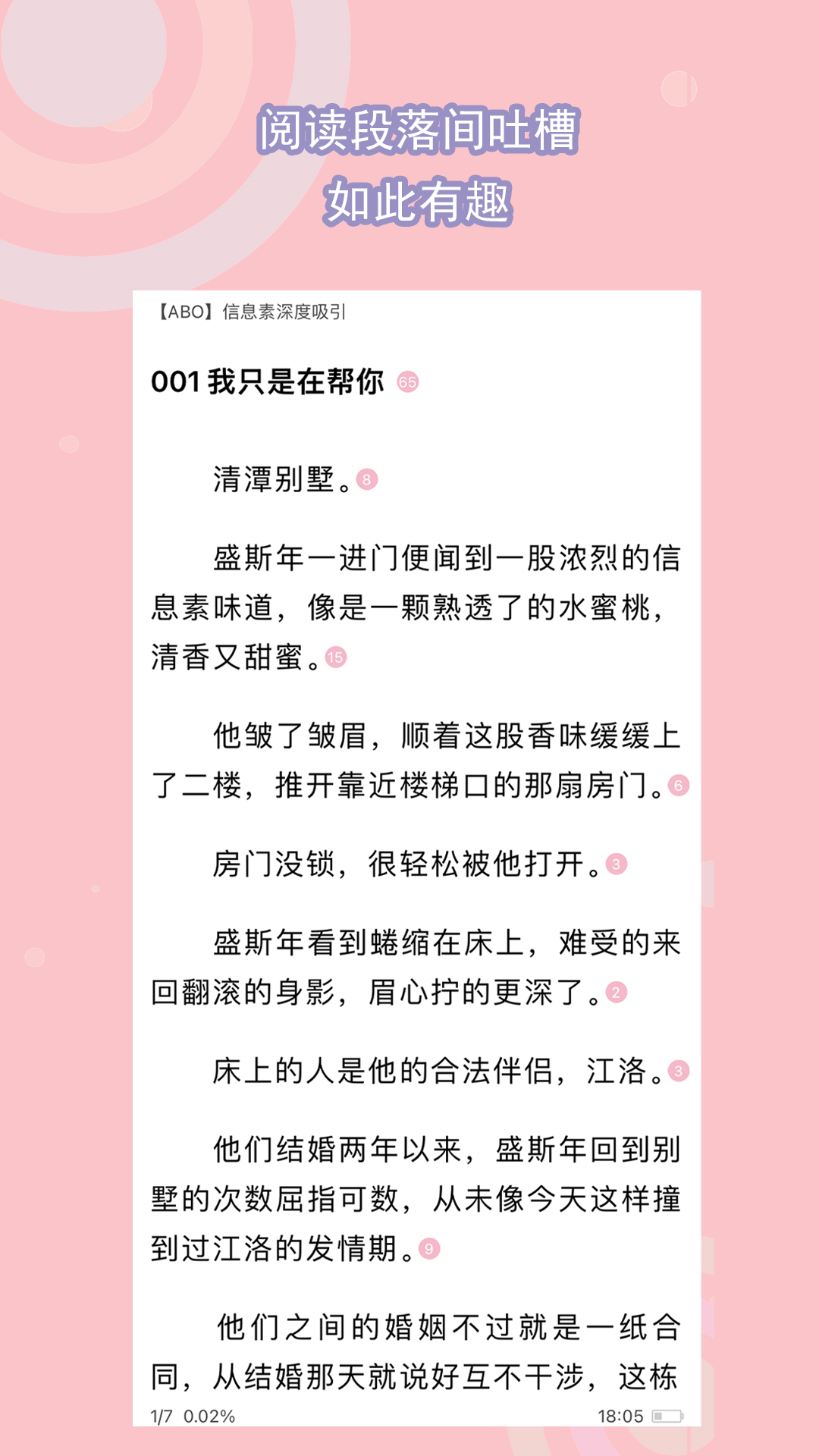 第一次找长春楠楠女王现实截图