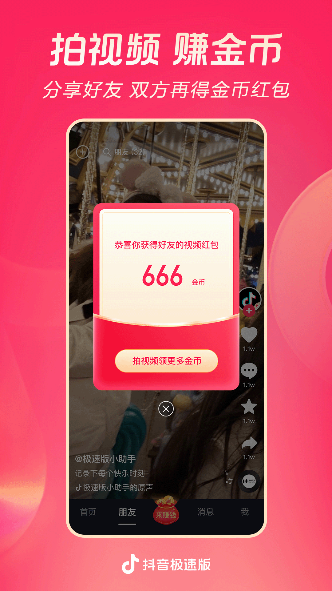 日本女王捆绑截图