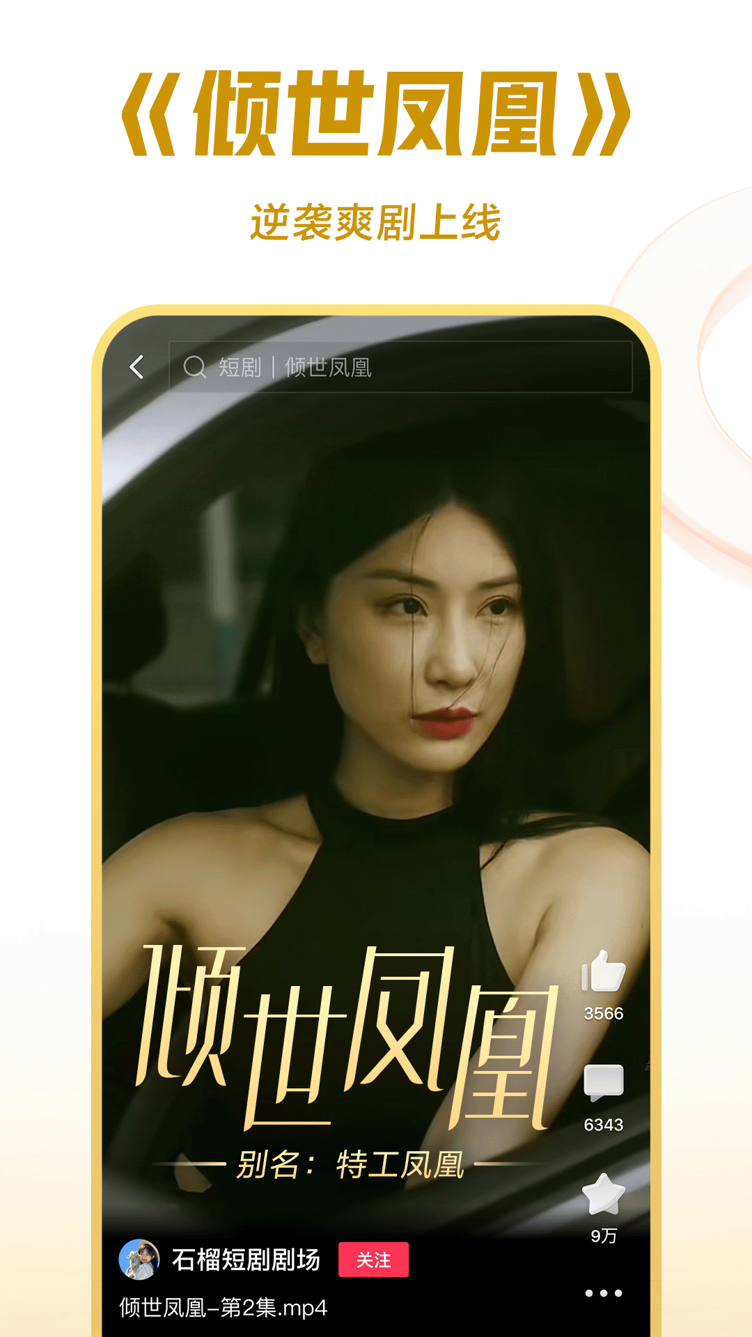富豪总裁的天才儿子小说截图