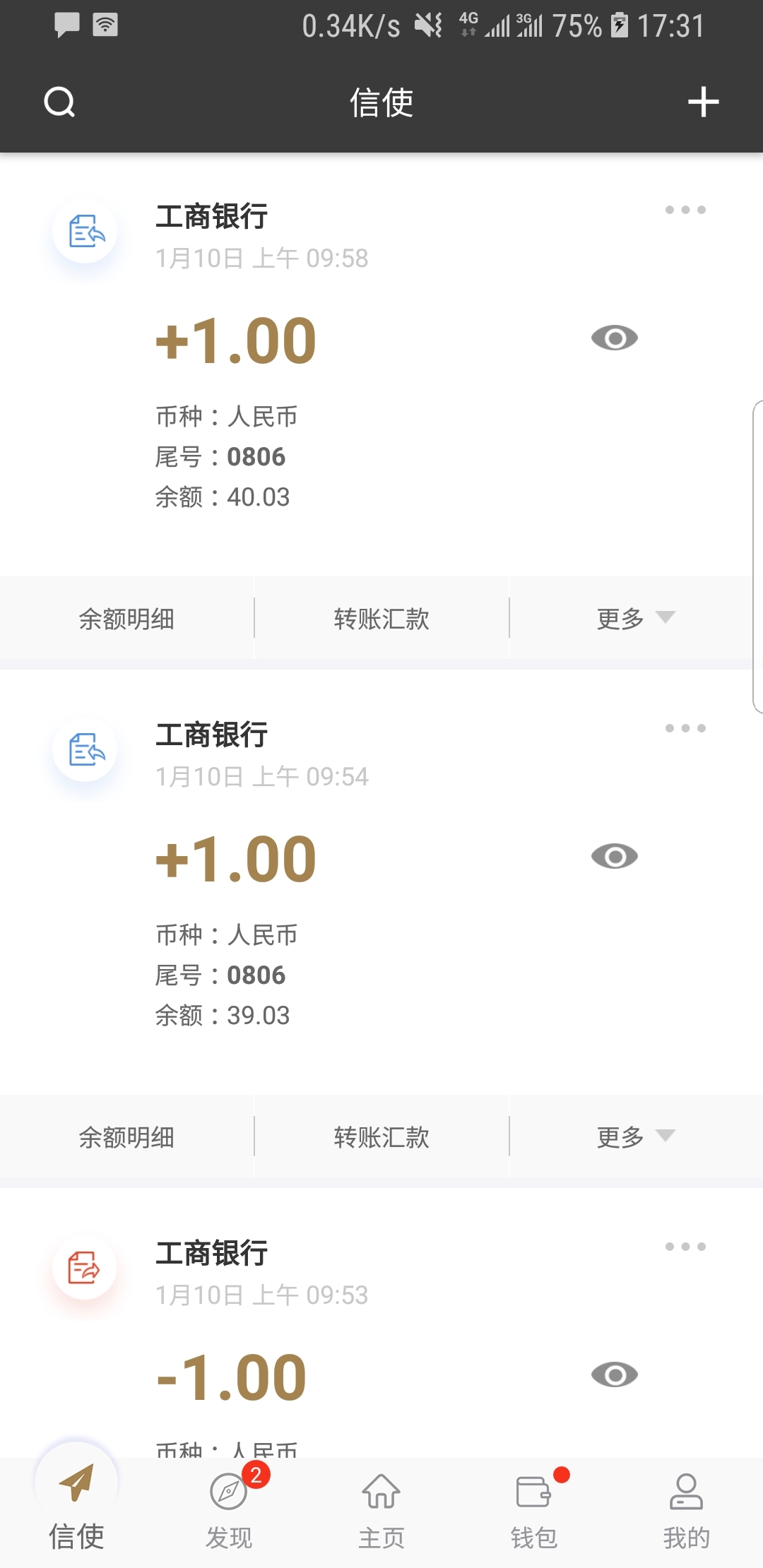 女权 吧截图